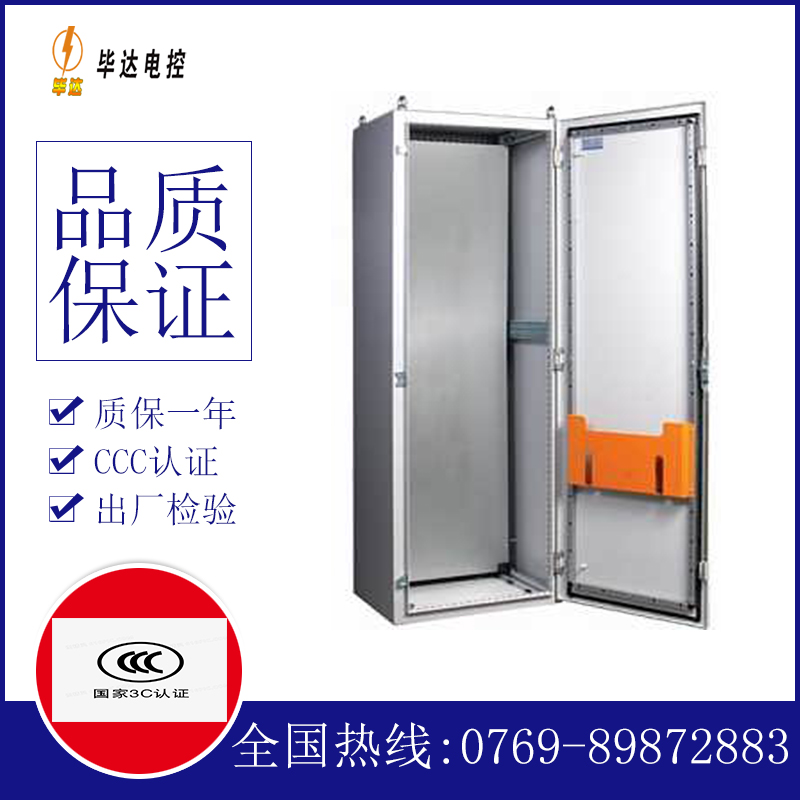 广灵PS柜