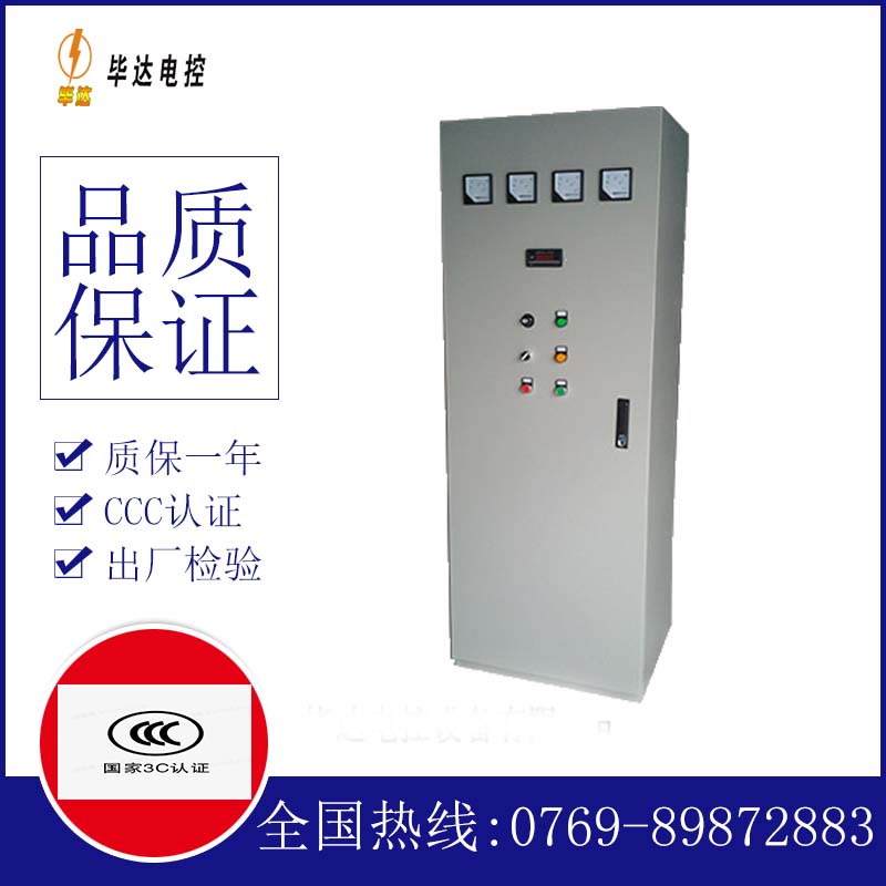 广灵风机控制柜