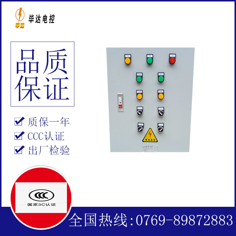 广灵水泵控制箱